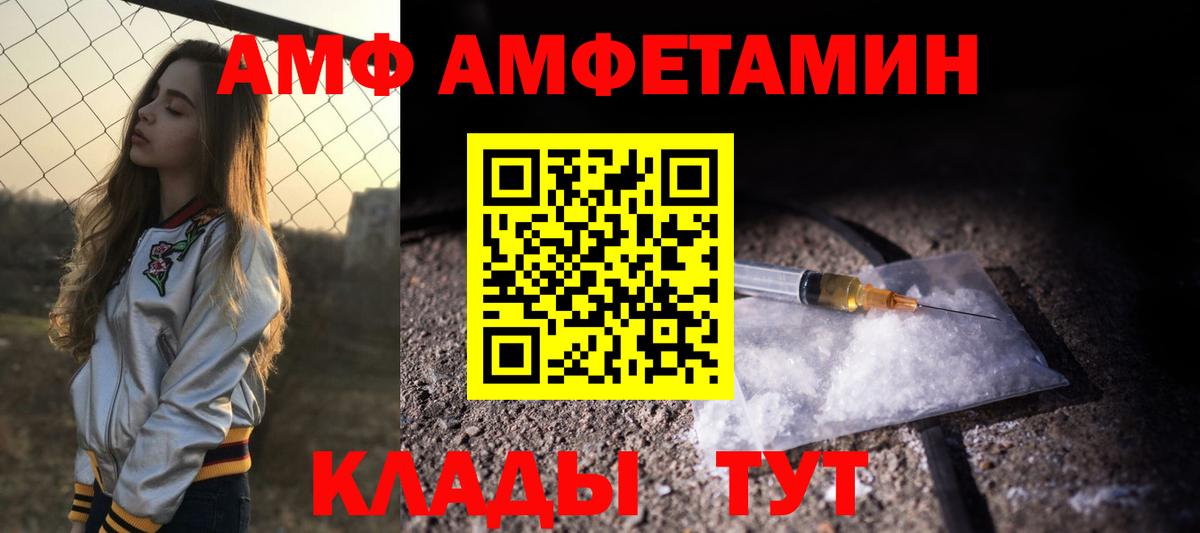 АМФЕТАМИН 98% Дятьково
