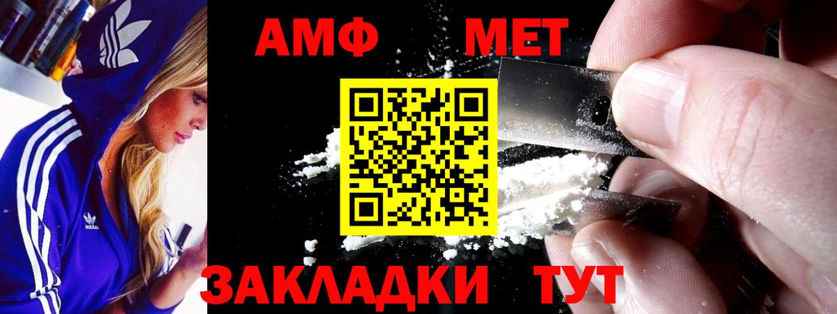 Amphetamine Розовый  АМФ  АМФ  Дятьково  Вход с VPN 