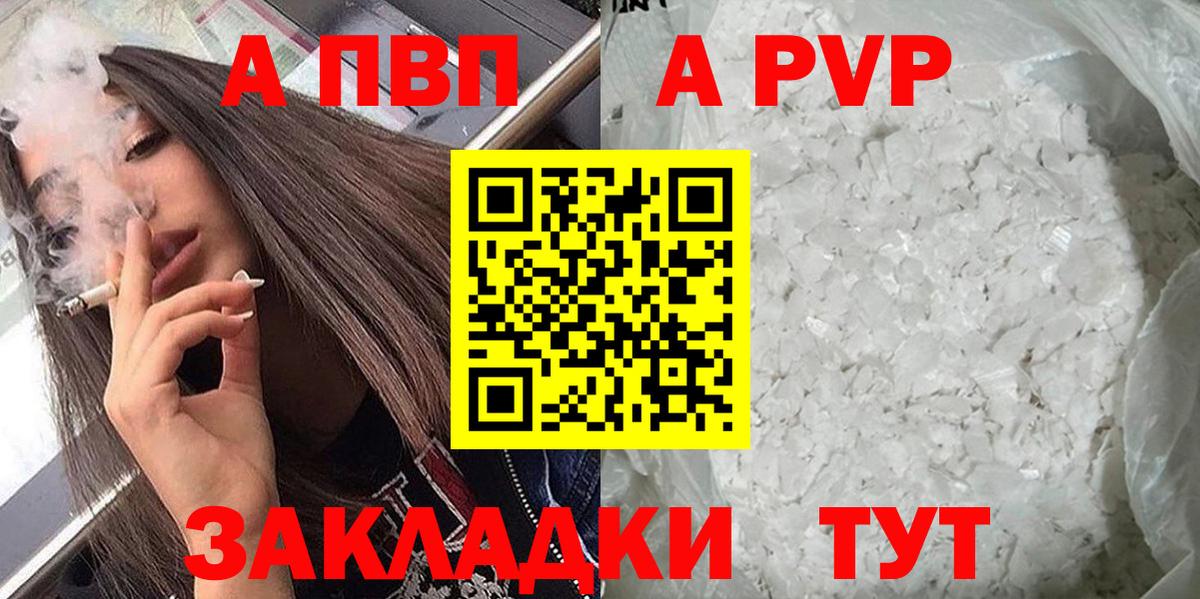 Alpha PVP СК КРИС Дятьково