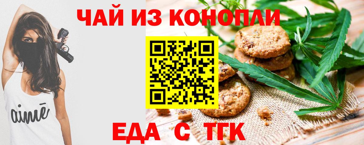 Дятьково  Canna-Cookies конопля  Вход с VPN 