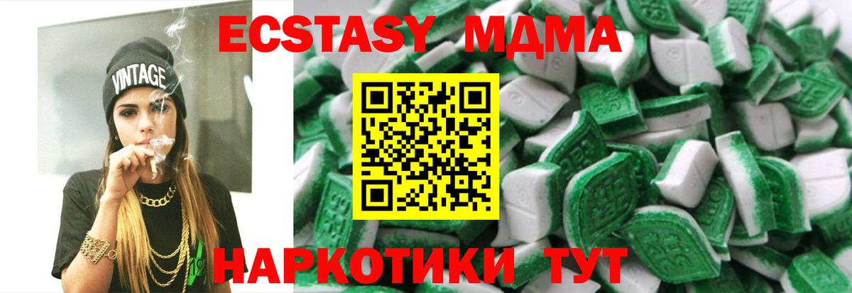 ЭКСТАЗИ 280мг Дятьково