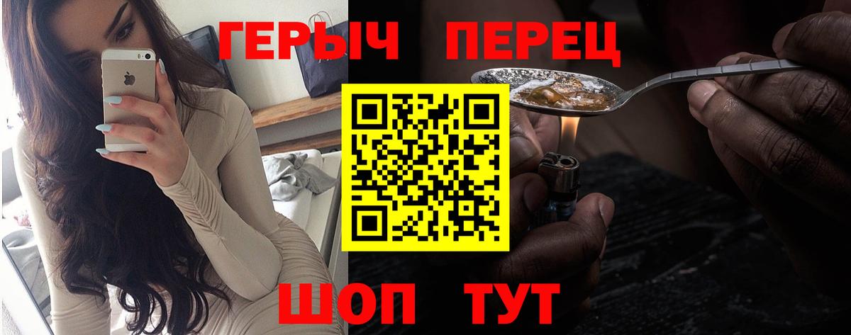 ГЕРОИН гречка  Вход с VPN  Дятьково 