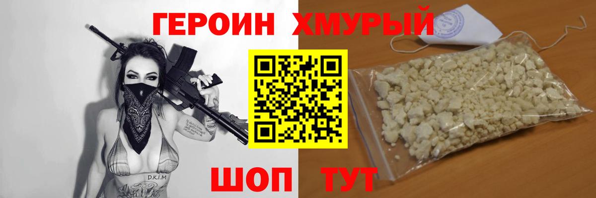 ГЕРОИН афганец Дятьково