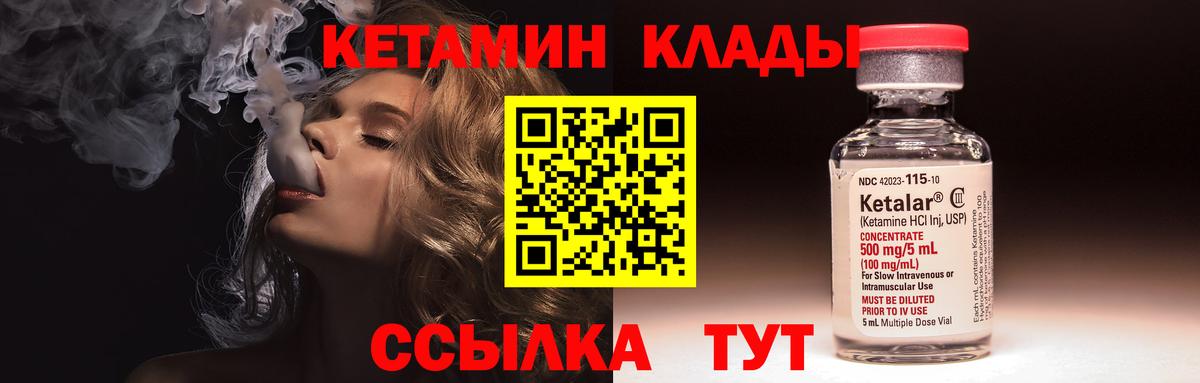 Кетамин ketamine  площадка какой сайт  Дятьково  КЕТАМИН VHQ  Вход с VPN 