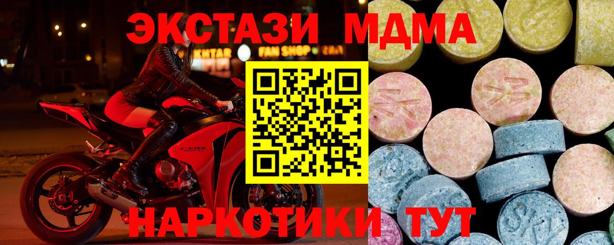 Дятьково  МДМА  MDMA Molly  Вход с VPN  МДМА VHQ 