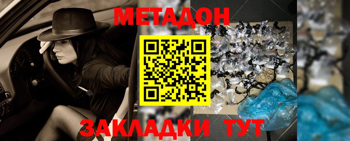 Метадон белоснежный  Вход с VPN  ссылка на мегу вход  Дятьково 