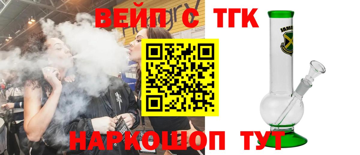 Дистиллят ТГК концентрат Дятьково